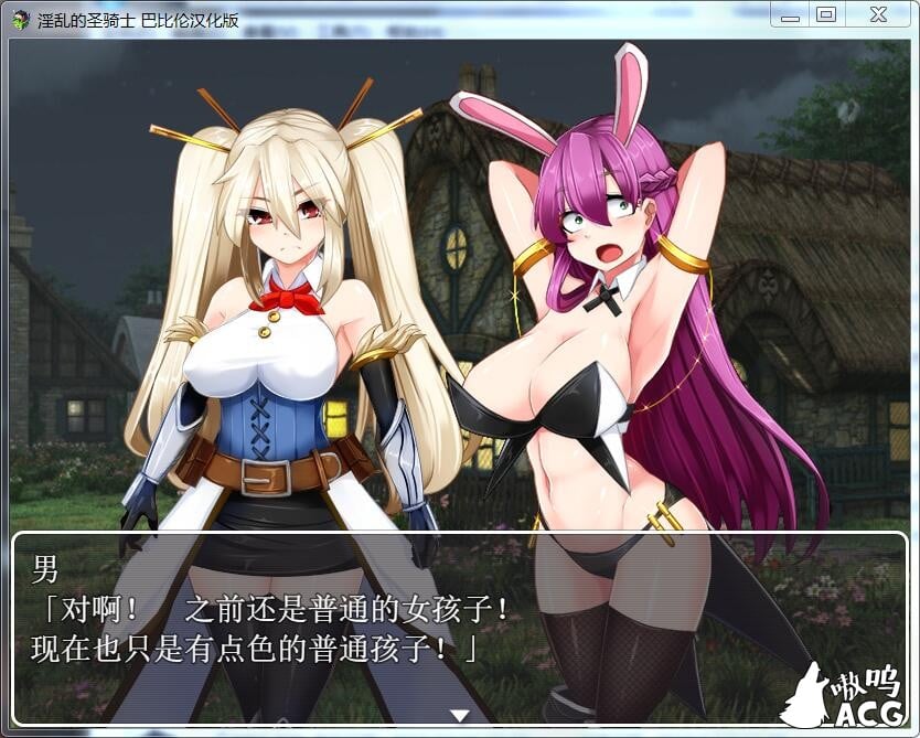 【RPG/汉化】银乱的圣骑士:Holy Knight Bitch!完整汉化版+全CG【新汉化】【350M】 畅玩游戏 预览第3张-XACG动漫资源社——中文ACG动漫游戏社区 【RPG/汉化】银乱的圣骑士:Holy Knight Bitch!完整汉化版+全CG【新汉化】【350M】 畅玩游戏 预览第3张