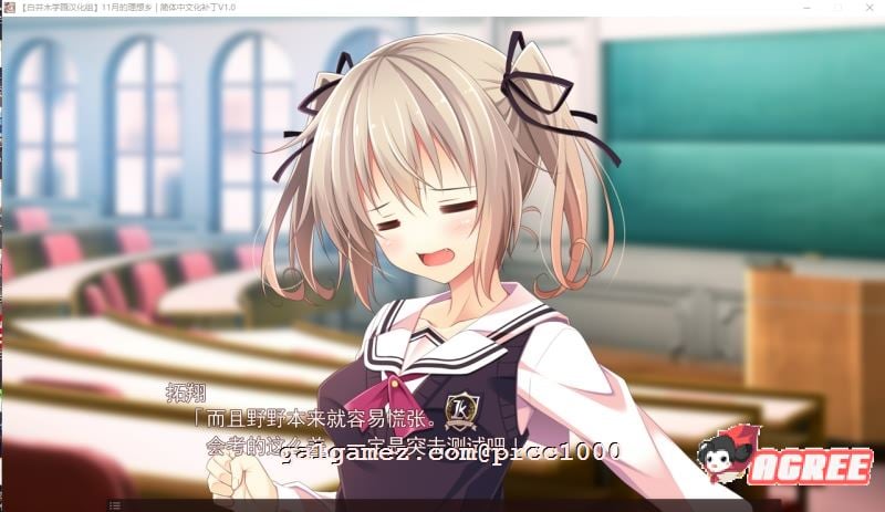 【大型ADV/汉化】11月的理想乡 汉化硬盘版【3G/全CV】 畅玩游戏 预览第5张