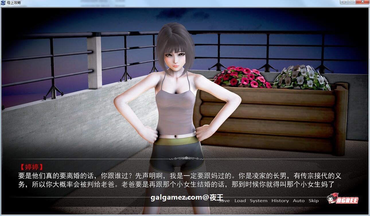 【国产SLG/火爆更新】母上攻略v2.0 最新重置中文版/妈妈+妹妹上垒【PC+安卓/动态/7G】 畅玩游戏 预览第9张-XACG动漫资源社——中文ACG动漫游戏社区 【国产SLG/火爆更新】母上攻略v2.0 最新重置中文版/妈妈+妹妹上垒【PC+安卓/动态/7G】 畅玩游戏 预览第9张