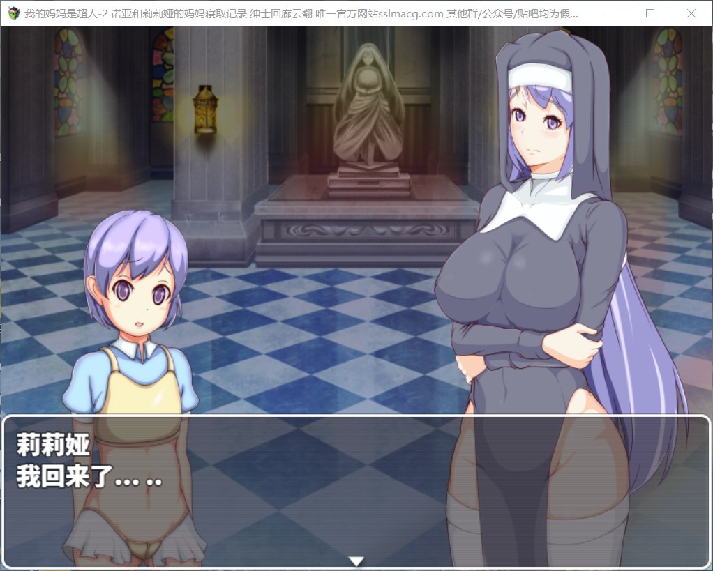 【RPG/汉化/换装】我的妈妈是超人2-诺亚和莉莉娅的妈妈寝取记录云汉化作弊版+全CG【PC+安卓模拟器/新作/1.9G】 畅玩游戏 预览第2张-XACG动漫资源社——中文ACG动漫游戏社区 【RPG/汉化/换装】我的妈妈是超人2-诺亚和莉莉娅的妈妈寝取记录云汉化作弊版+全CG【PC+安卓模拟器/新作/1.9G】 畅玩游戏 预览第2张