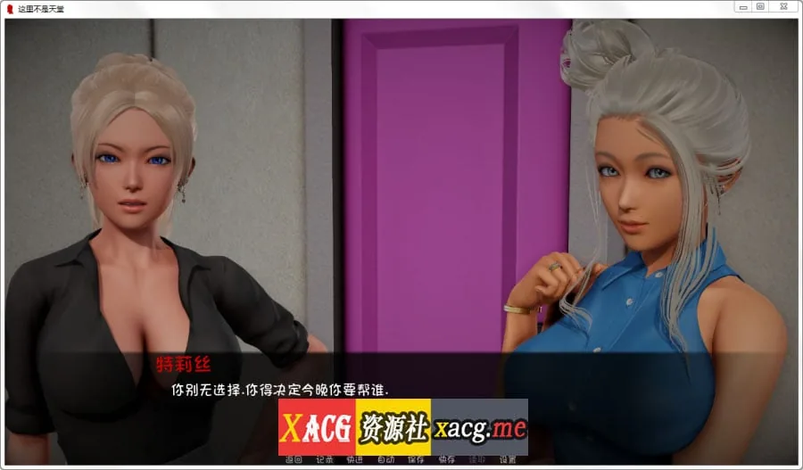 【国风SLG/汉化/动态】这不是天堂 Ver0.15 精翻汉化版【PC+安卓/新汉化/2.4G】 畅玩游戏 预览第6张-XACG动漫资源社——中文ACG动漫游戏社区 【国风SLG/汉化/动态】这不是天堂 Ver0.15 精翻汉化版【PC+安卓/新汉化/2.4G】 畅玩游戏 预览第6张
