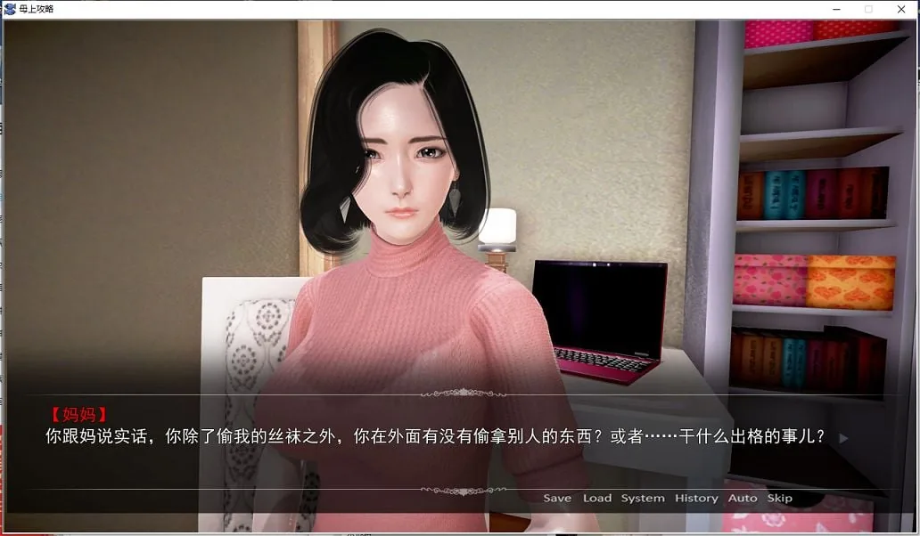 【国产SLG/中文/动态】母上攻略 V7.0 中文版【更新/PC+安卓/1G】 畅玩游戏 预览第6张