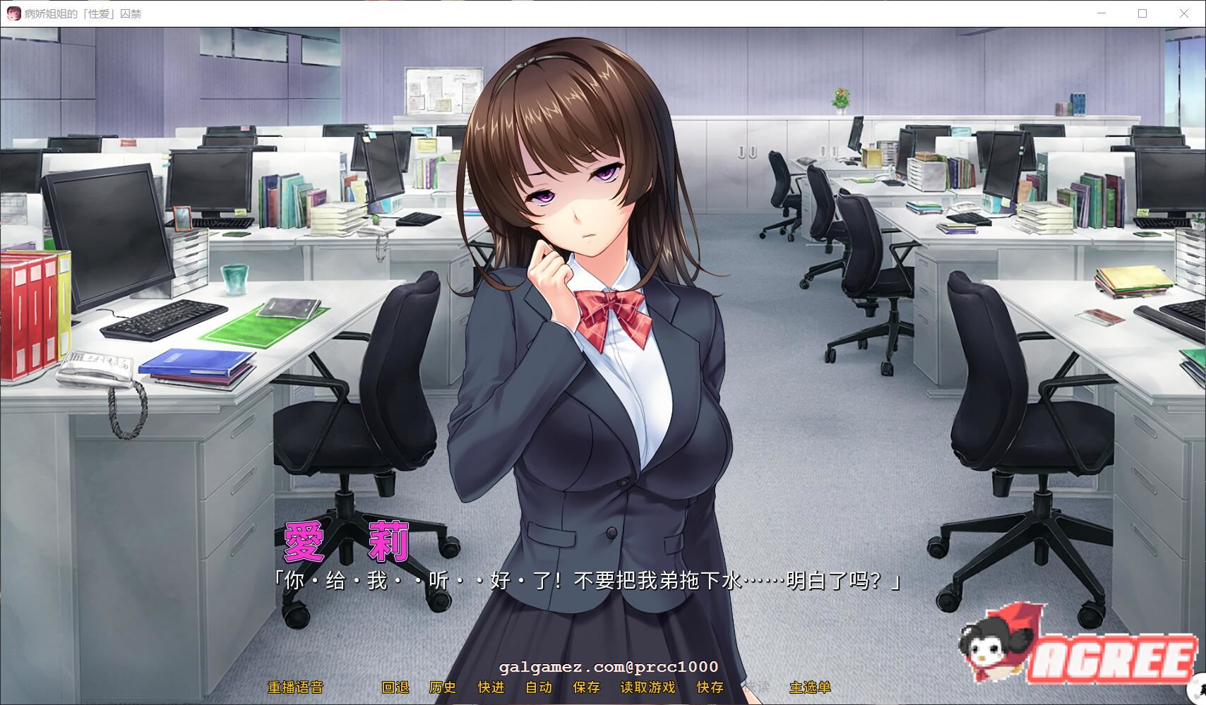 【拔作ADV/中文】病娇姐姐的[爱爱]囚禁 STEAM官方中文版【600M/全CV】 畅玩游戏 预览第6张