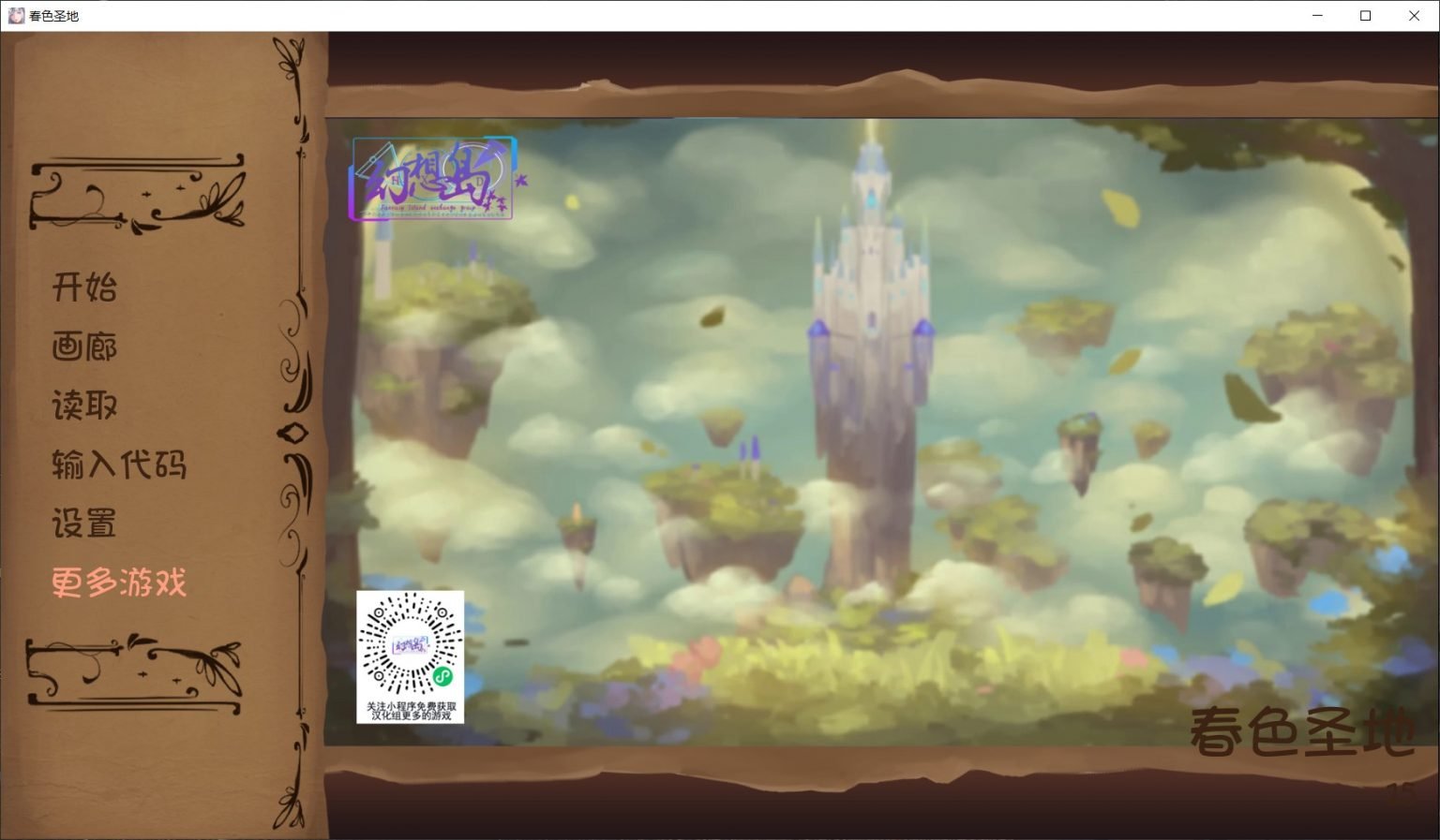 【极品SLG/汉化/全动态】春色胜地 V15 最新汉化版+全CG【PC+安卓/更新/4G】 畅玩游戏 预览第1张-XACG动漫资源社——中文ACG动漫游戏社区 【极品SLG/汉化/全动态】春色胜地 V15 最新汉化版+全CG【PC+安卓/更新/4G】 畅玩游戏 预览第1张