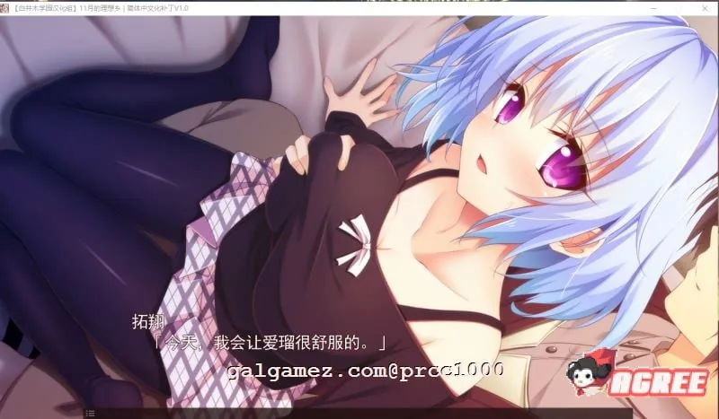 【大型ADV/汉化】11月的理想乡 汉化硬盘版【3G/全CV】 畅玩游戏 预览第2张-XACG动漫资源社——中文ACG动漫游戏社区 【大型ADV/汉化】11月的理想乡 汉化硬盘版【3G/全CV】 畅玩游戏 预览第2张