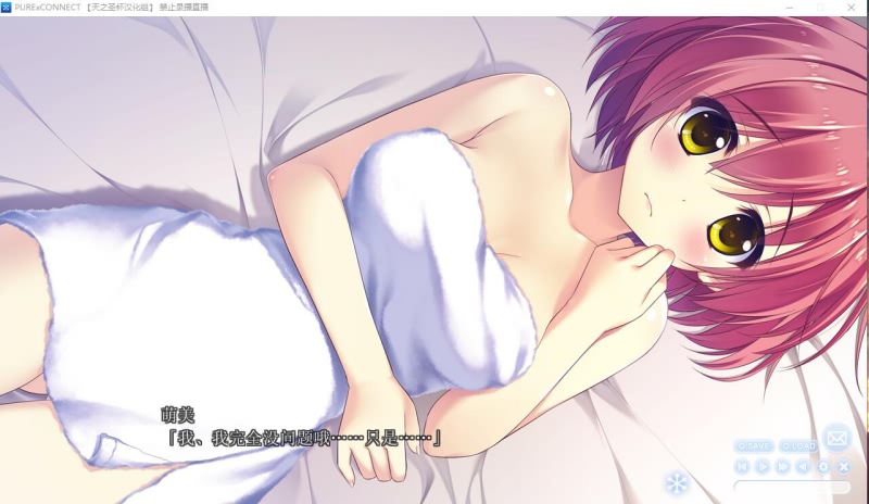 【大型ADV/汉化/全CV】与你心相连！精翻汉化完结版+全CG存档+去衣补丁 【4.5G】 畅玩游戏 预览第8张