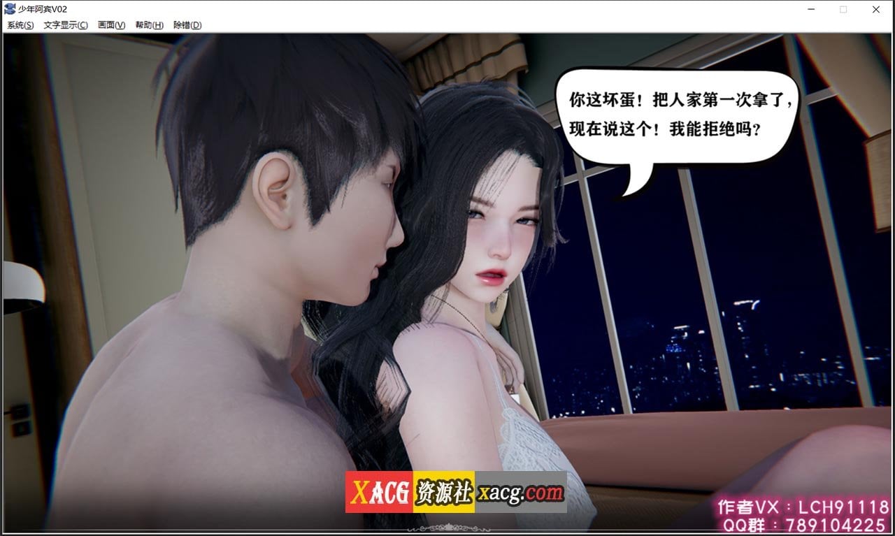 【国产ADV/汉化/动态】少年阿宾 CH2 官方中文步兵版【PC+安卓模拟器】 畅玩游戏 预览第16张