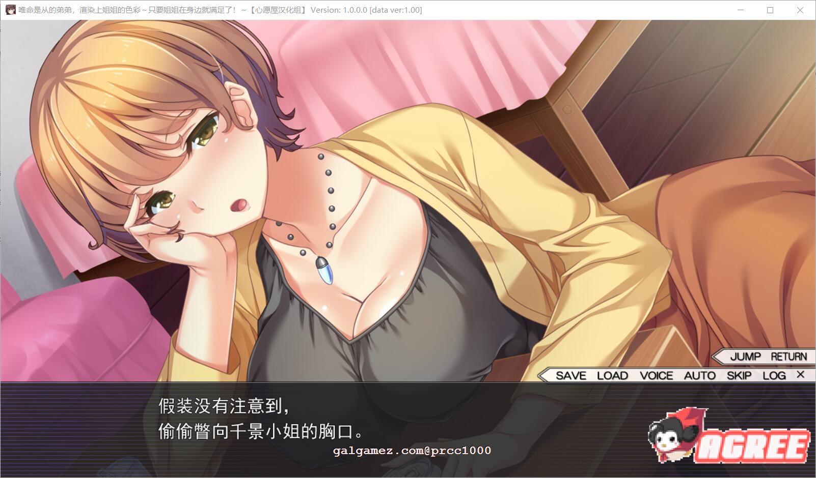 【拔作ADV/汉化/姐控福利】闪耀的姐色-染上姐姐的色彩吧 汉化硬盘版+存档 【2.7G/丰乳肥臀】 畅玩游戏 预览第2张