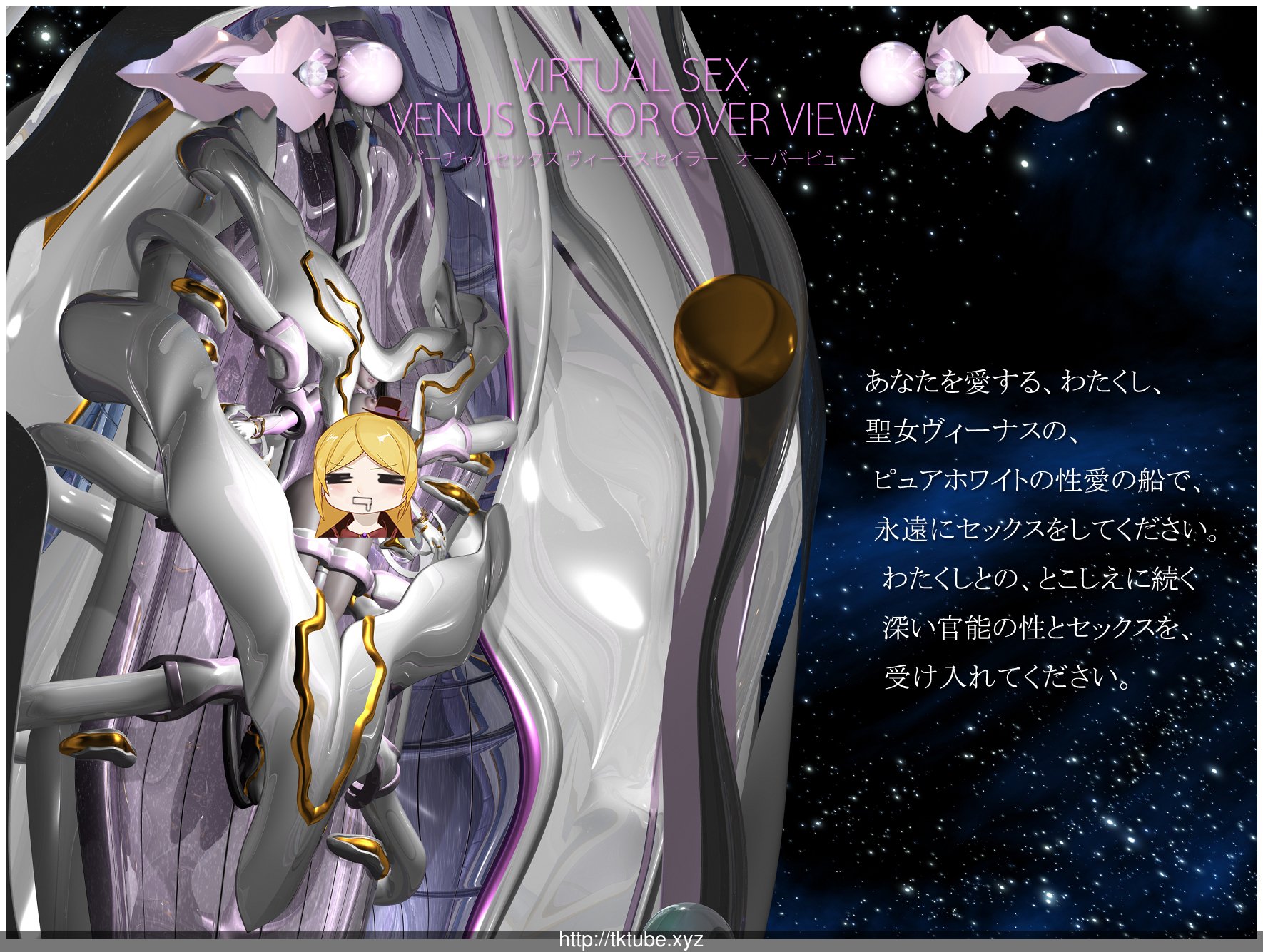 【3D互动/全动态】虚拟的爱欲:维纳斯 Virtual Sox Venus Sailor 完整版【全CV/7G】 畅玩游戏 预览第2张-XACG动漫资源社——中文ACG动漫游戏社区