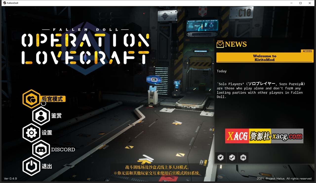 【极品3D/中文/全动态】堕落玩偶-爱欲行动V0.4.9 中文步兵破解版 可玩后宫模式【10G/更新】 畅玩游戏 预览第1张