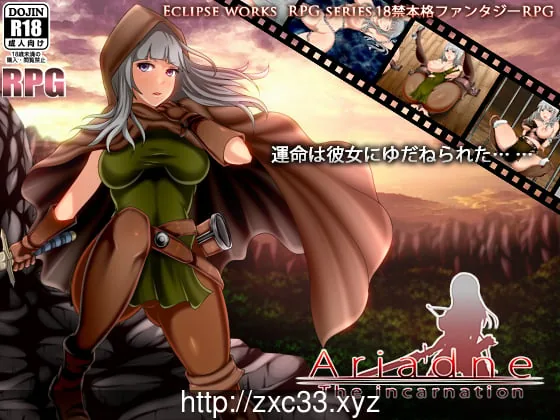 Ariadne 完整汉化版+攻略+真全CG存档【史诗级别换装+多结局】 畅玩游戏 预览第1张