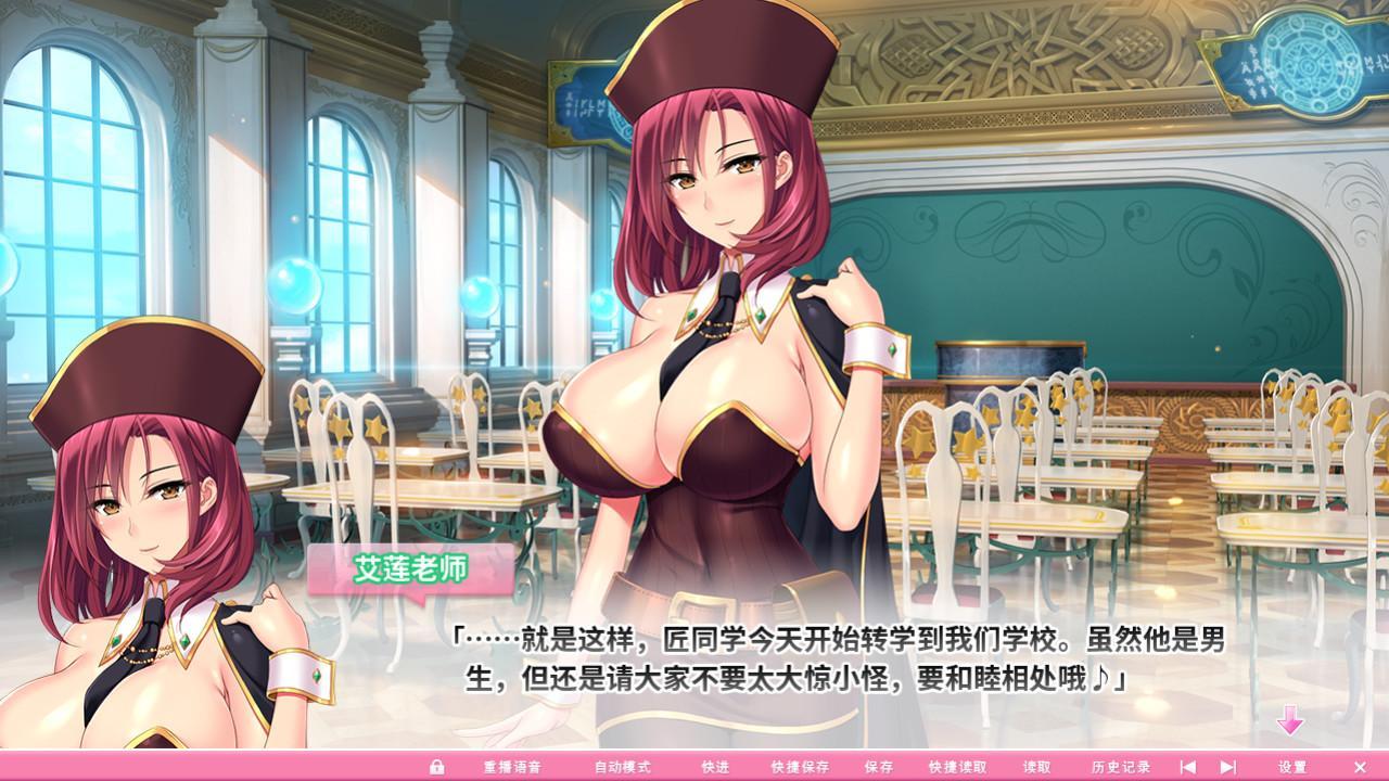 【超拔作/中文/动态】炎孕波涛汹涌！异世界魔法学园官方中文步兵版【官中版/5G】 畅玩游戏 预览第16张