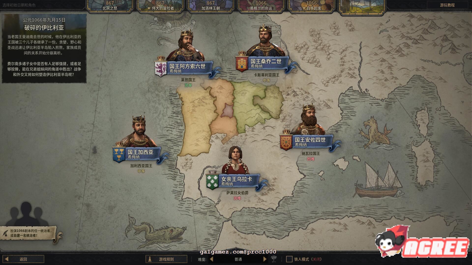 【大型战略SLG/中文/魔改整合】十字军之王3-性爱世界 绅士魔改整合版【5.8G/新作】 畅玩游戏 预览第9张