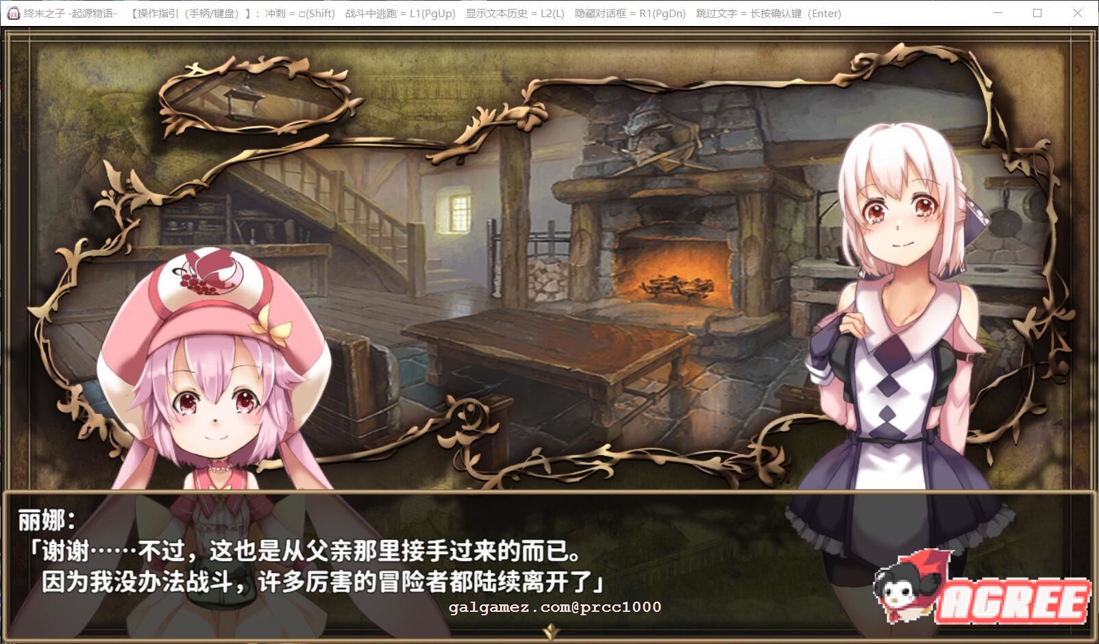 【大型RPG/中文/步兵】终末之子-起源物语 V2.0官方中文步兵版+典藏CG包【2G/新汉化】 畅玩游戏 预览第10张