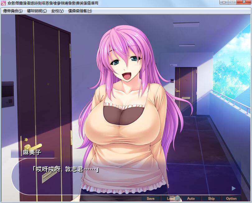 【ADV拔作/汉化】美女人妻极限受精！目标~后宫公寓！汉化版+CG【新汉化/PC+安卓/2G】 畅玩游戏 预览第5张