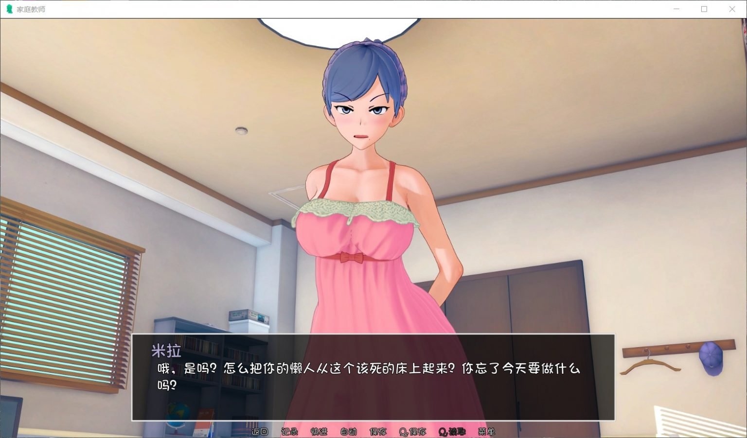 【欧美SLG/汉化/动态】HS Tutor 家庭教师 V0.16.0 汉化版【PC+安卓/动态/5G】 畅玩游戏 预览第5张