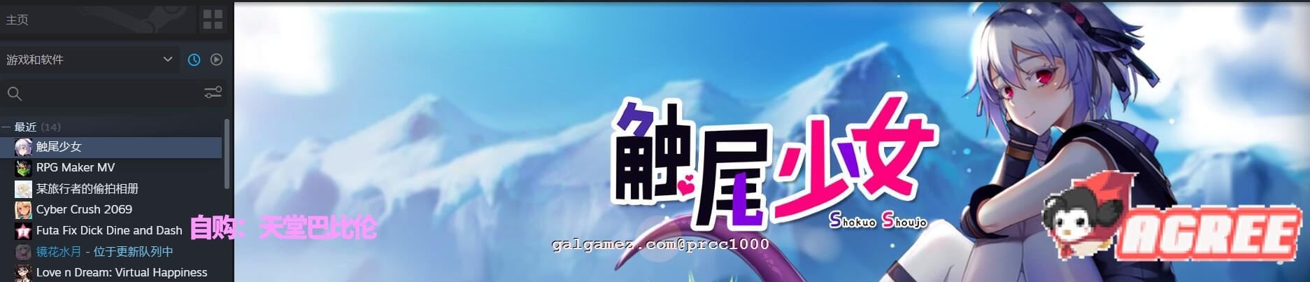 【RPG/中文/步兵】触尾少女-打工治疗寄生触手吧 官方中文正式版+存档【700M/新作/CV】 畅玩游戏 预览第2张-XACG动漫资源社——中文ACG动漫游戏社区 【RPG/中文/步兵】触尾少女-打工治疗寄生触手吧 官方中文正式版+存档【700M/新作/CV】 畅玩游戏 预览第2张