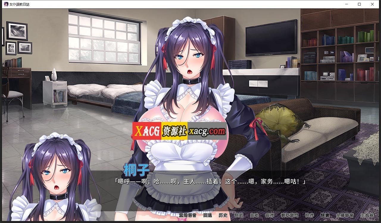 【拔作ADV/官中/CV】[Miel]女仆调教日志+全CG存档【PC+安卓/2G】 畅玩游戏 预览第4张