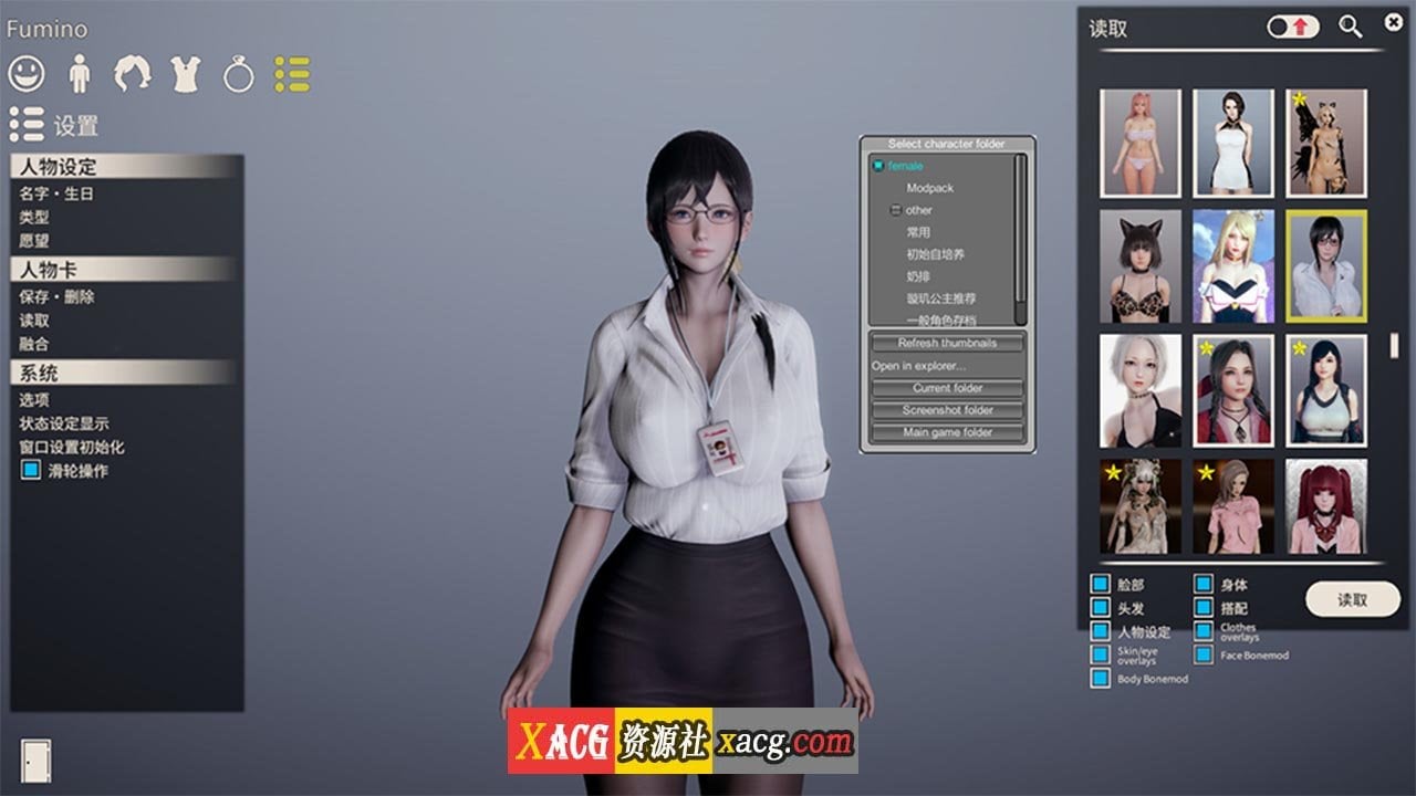 【3D/中文/超级整合】AI少女·璇玑公主 V1.2.3 神仙整合版[全MOD收集+最新本体]5万人物卡【137G】 畅玩游戏 预览第6张