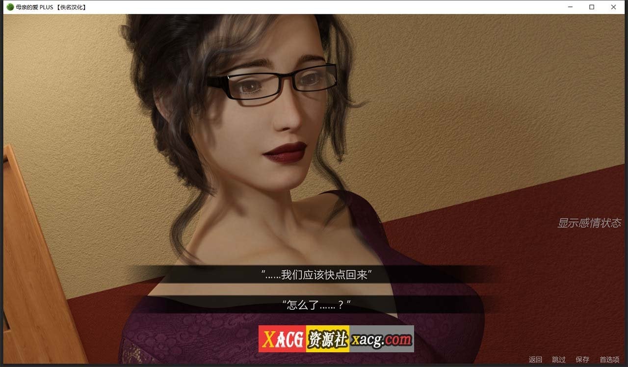 【大型SLG/汉化/双版本】母亲的爱 全13章 完整汉化版【PC+安卓/4G/大更新】 畅玩游戏 预览第14张
