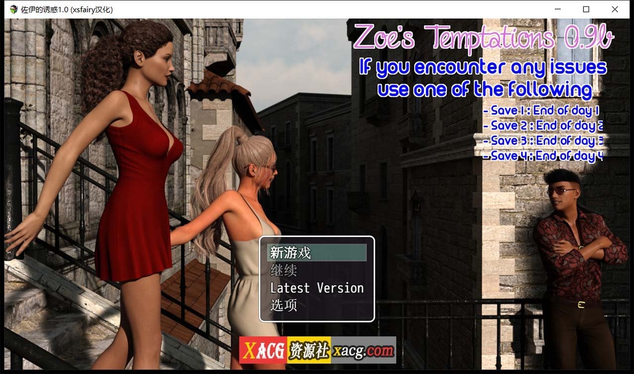 【欧美RPG/汉化/动态】佐伊的诱惑：Temptations V1.0精翻汉化完结版【1G】 畅玩游戏 预览第1张