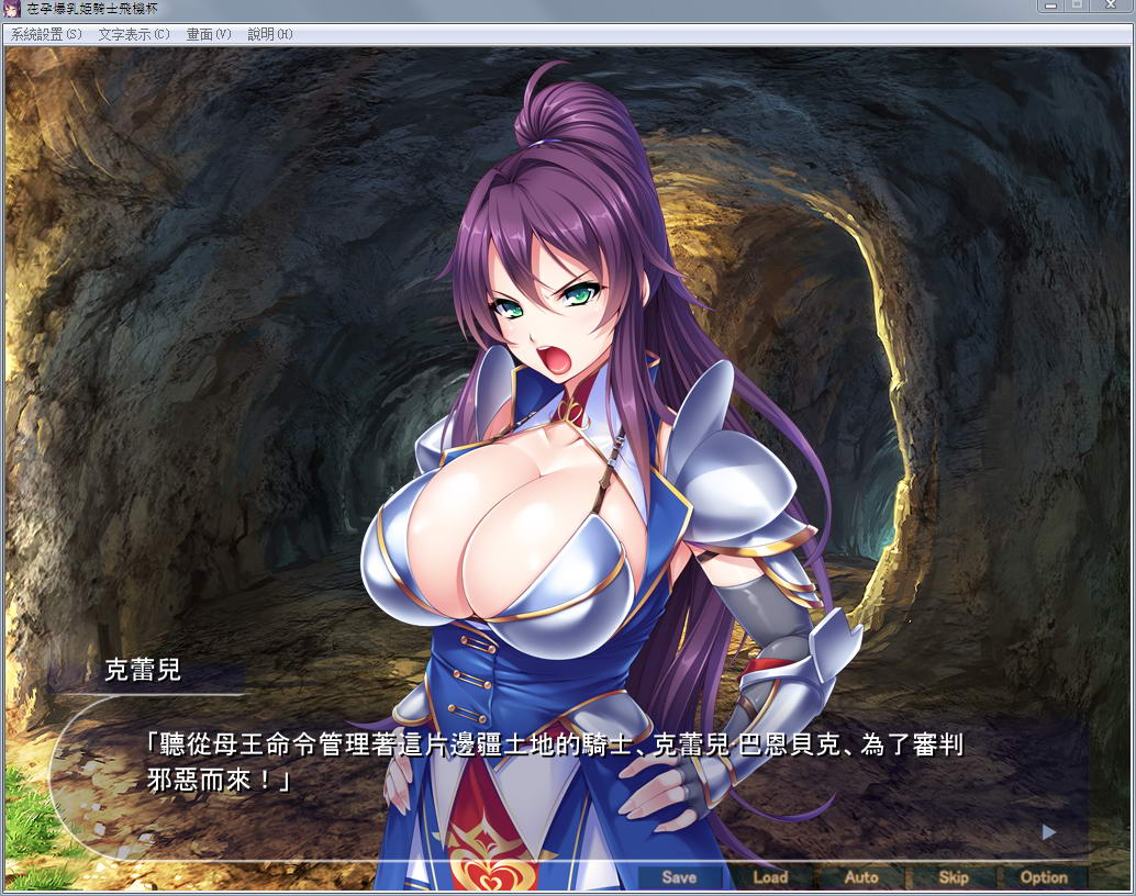 【拔作ADV/汉化】绝对忠诚的爆汝姬骑士飞机杯！精修汉化版+全CG存档+特典CG【600M】 畅玩游戏 预览第3张