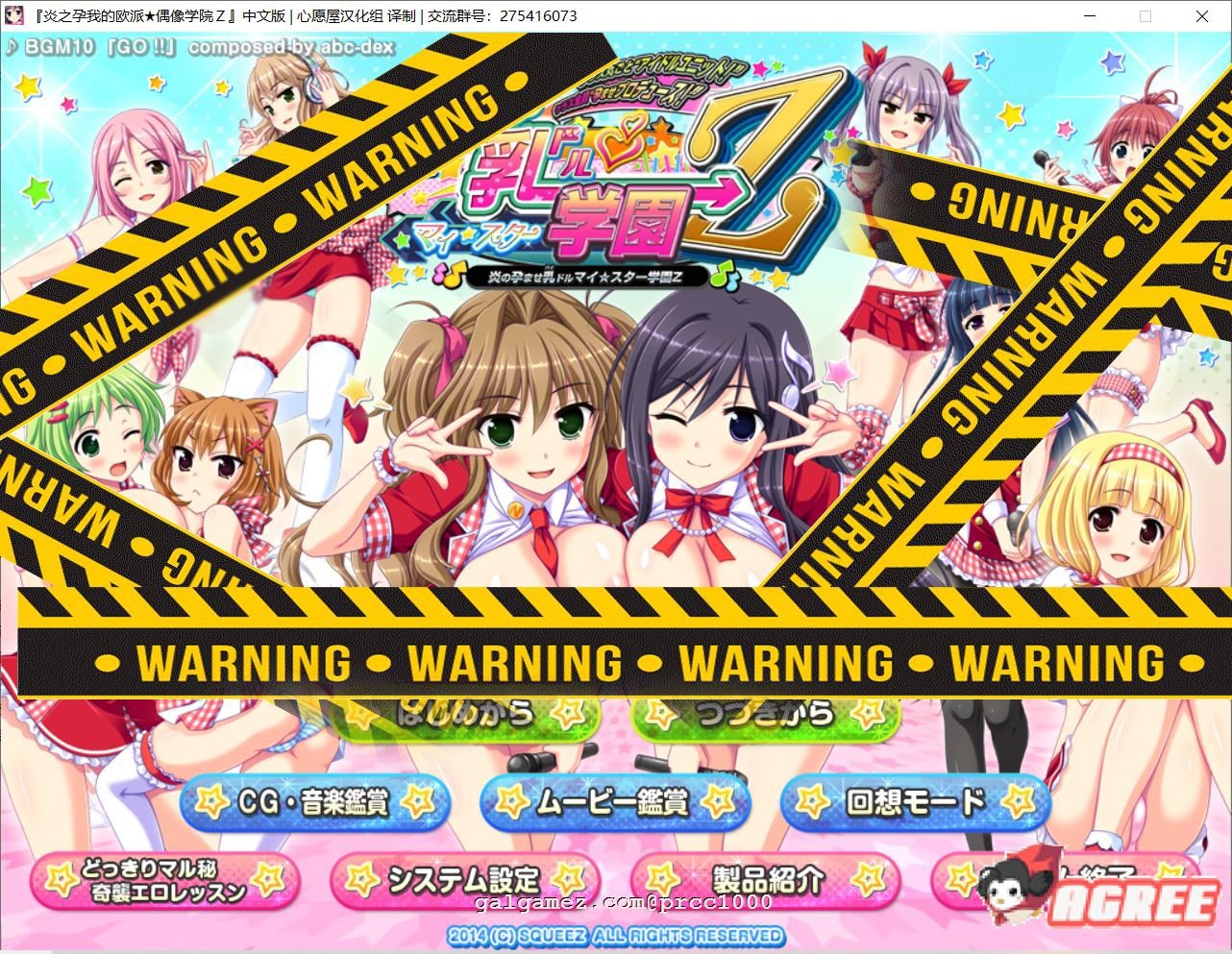 【极品拔作/汉化/全动态】炎之孕-我的欧派★偶像学院Z 汉化硬盘版+存档【4G/新汉化】 畅玩游戏 预览第1张-XACG动漫资源社——中文ACG动漫游戏社区 【极品拔作/汉化/全动态】炎之孕-我的欧派★偶像学院Z 汉化硬盘版+存档【4G/新汉化】 畅玩游戏 预览第1张