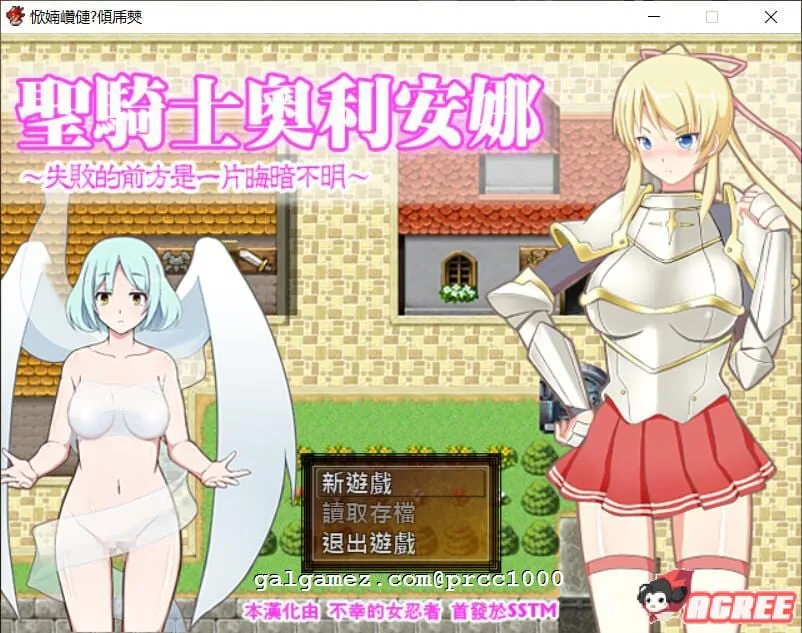 【RPG/汉化】圣骑士奥利安娜~失败的前方是一片晦暗不明 精翻汉化版【200M】 畅玩游戏 预览第1张