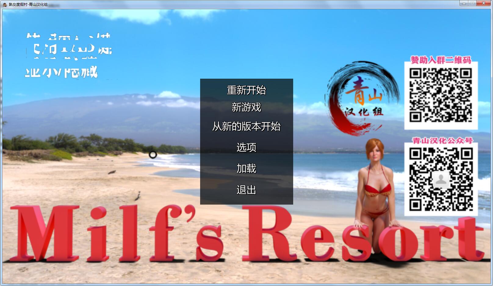 【欧美极品SLG/汉化/动态】淑女度假村 V5.4 精翻汉化版+CG【7G/妈妈H剧情更新/10月更新汉化】 畅玩游戏 预览第1张-XACG动漫资源社——中文ACG动漫游戏社区 【欧美极品SLG/汉化/动态】淑女度假村 V5.4 精翻汉化版+CG【7G/妈妈H剧情更新/10月更新汉化】 畅玩游戏 预览第1张