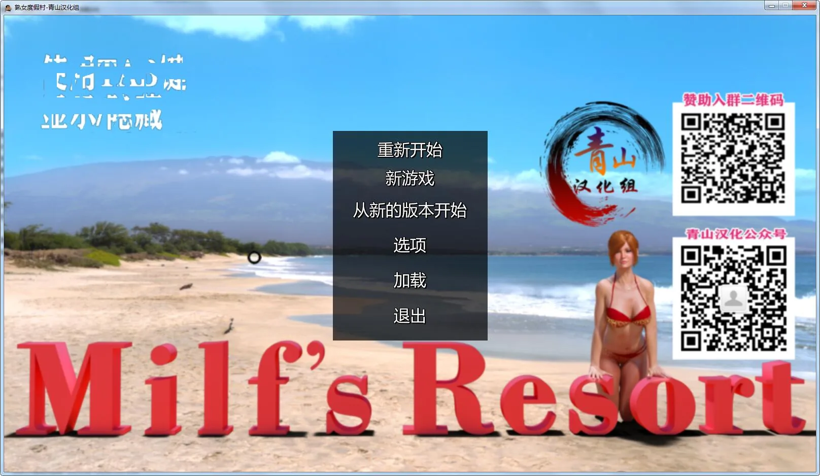 【欧美极品SLG/汉化/动态】淑女度假村 V5.4 精翻汉化版+CG【7G/妈妈H剧情更新/10月更新汉化】 畅玩游戏 预览第1张-XACG动漫资源社——中文ACG动漫游戏社区 【欧美极品SLG/汉化/动态】淑女度假村 V5.4 精翻汉化版+CG【7G/妈妈H剧情更新/10月更新汉化】 畅玩游戏 预览第1张