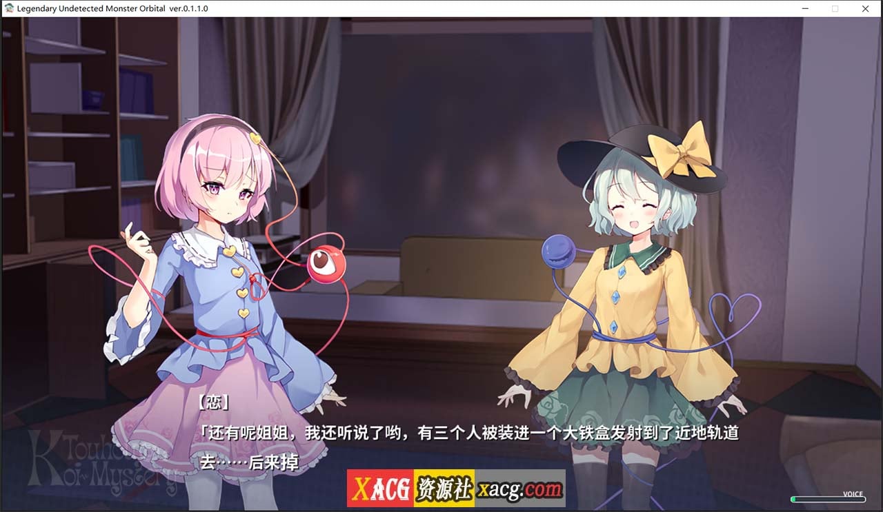 【消失的神作SLG/中文】车万同人:恋野迷踪 中文完全版+CG攻略【真神作/全CV/1.3G】 畅玩游戏 预览第6张-XACG动漫资源社——中文ACG动漫游戏社区 【消失的神作SLG/中文】车万同人:恋野迷踪 中文完全版+CG攻略【真神作/全CV/1.3G】 畅玩游戏 预览第6张