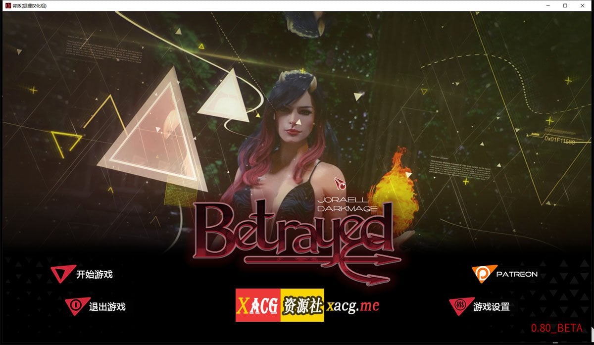 【1月30日限免】【欧美SLG/精翻/动态】背叛 Betrayed V0.80 精翻汉化版+全CG【1月更新/PC+安卓/6.8G】 畅玩游戏 预览第1张-XACG动漫资源社——中文ACG动漫游戏社区 【1月30日限免】【欧美SLG/精翻/动态】背叛 Betrayed V0.80 精翻汉化版+全CG【1月更新/PC+安卓/6.8G】 畅玩游戏 预览第1张