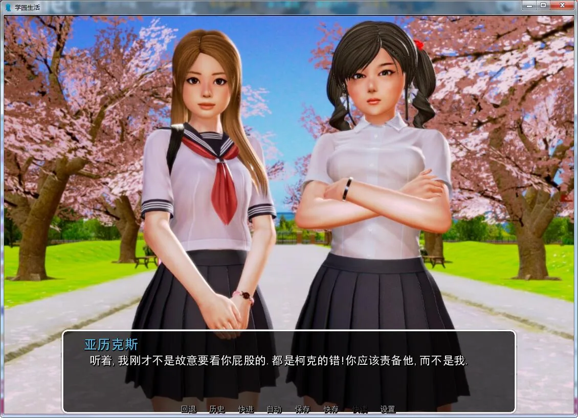 《Solvalley School／我的学园生活（另一历史组）》游戏截图 4