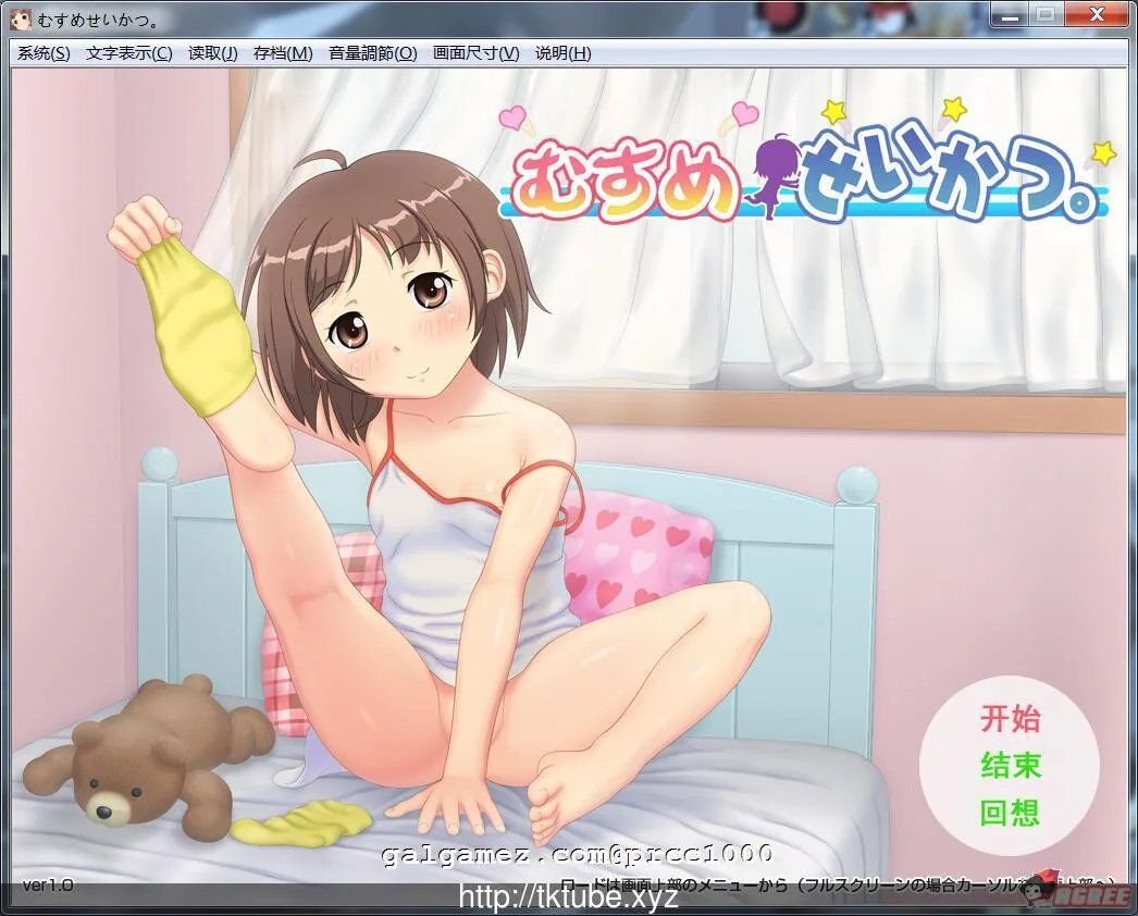 【养成SLG/汉化/动态CG】有女生活！むすめせいかつ完整汉化版【600M】【新汉化/全CV】 畅玩游戏 预览第1张
