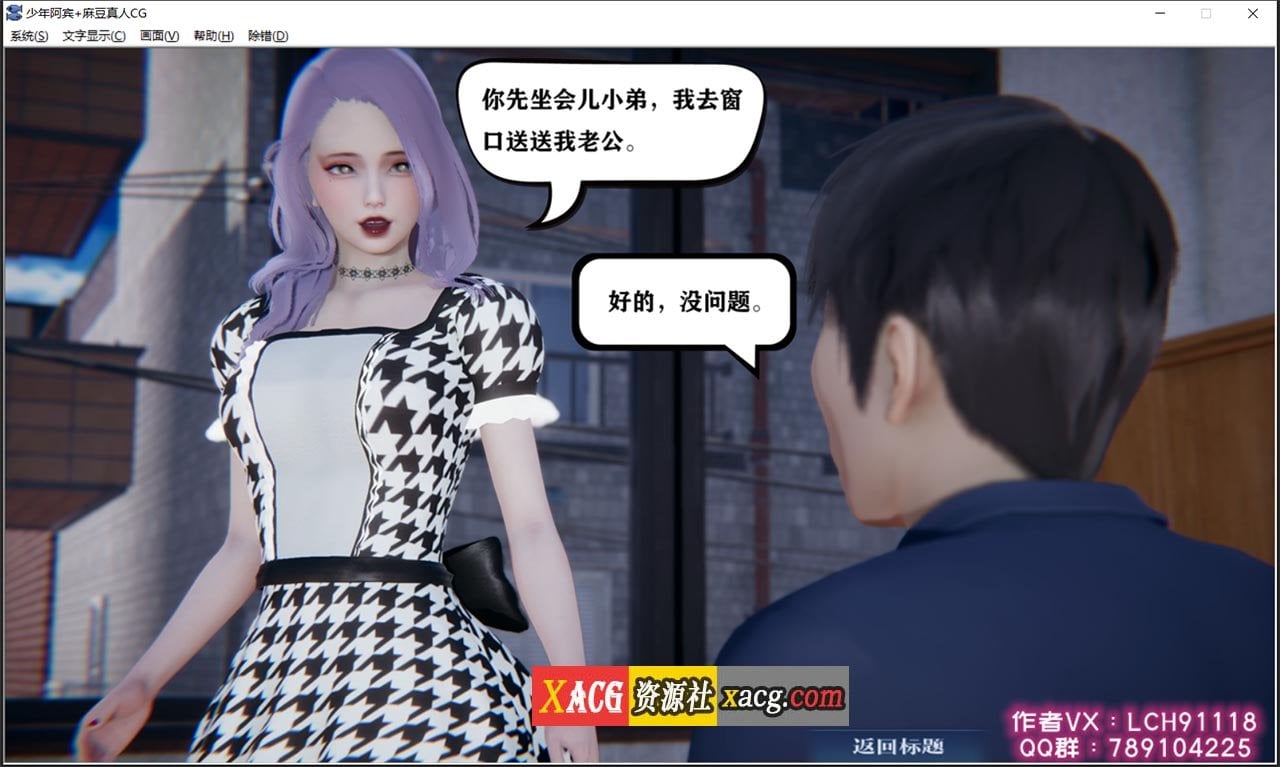 【国产ADV/汉化/动态】少年阿宾 CH2 官方中文步兵版【PC+安卓模拟器】 畅玩游戏 预览第8张