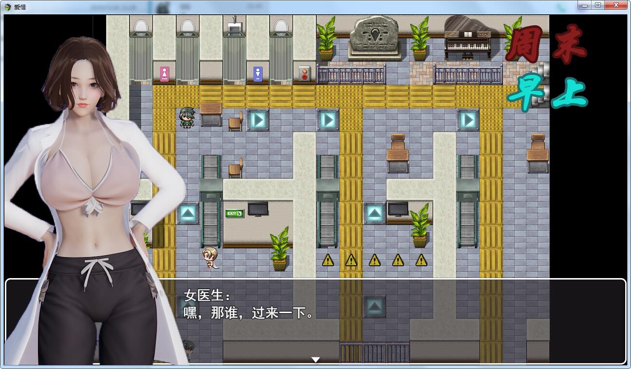 【国产RPG/中文/动态CG】爱惜 Ver0.3 中文版+攻略+游戏地图【PC+安卓/2G/更新】 畅玩游戏 预览第2张