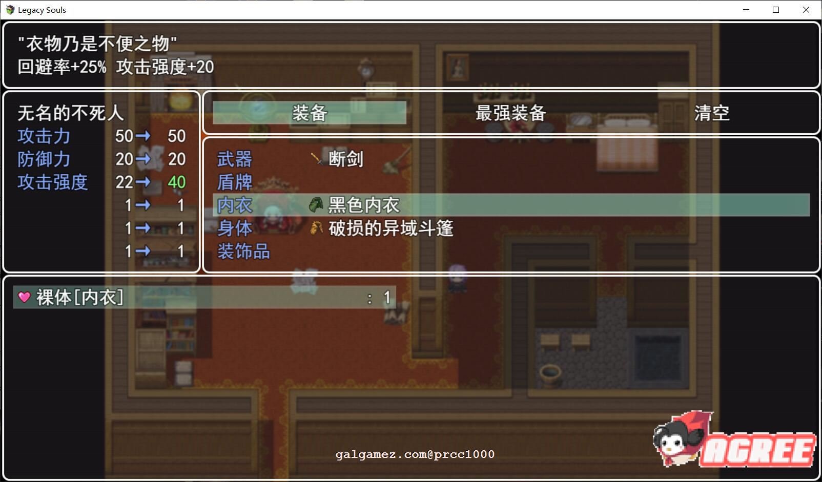 【RPG/中文/高还原度】遗留之魂Legacy Souls 官方中文版+CG[黑魂同人]【2.7G】 畅玩游戏 预览第9张