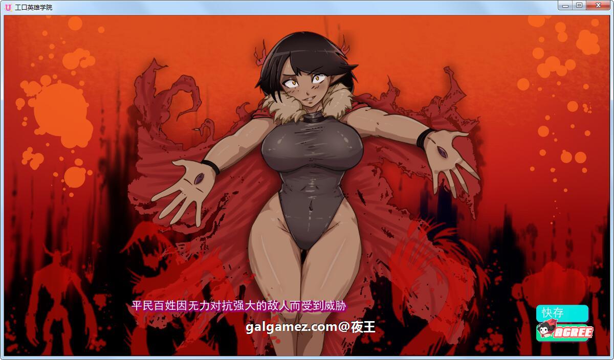 【2D沙盒/火鸟汉化/动态】超级英雄エロ学院V0.30精翻汉化版+全CG【12月更新/PC+安卓】 畅玩游戏 预览第4张