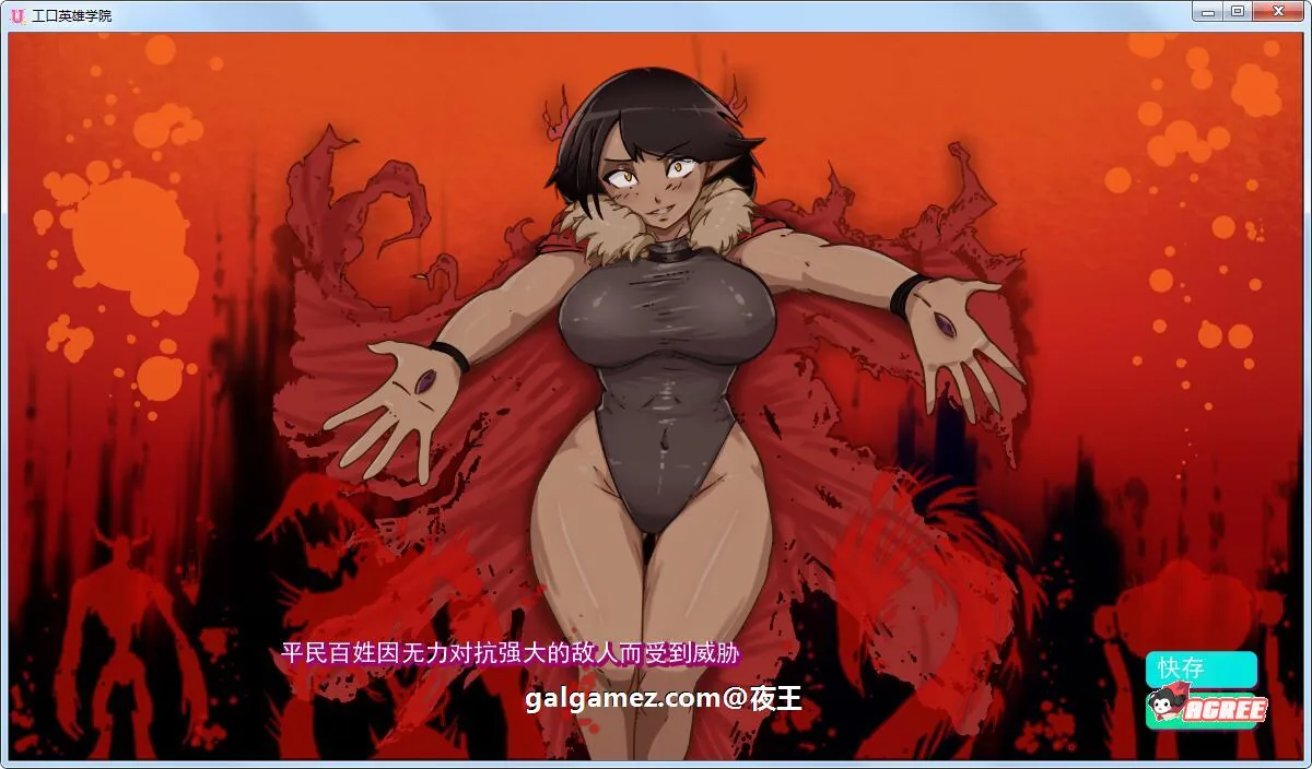 【2D沙盒/火鸟汉化/动态】超级英雄エロ学院V0.30精翻汉化版+全CG【12月更新/PC+安卓】 畅玩游戏 预览第4张