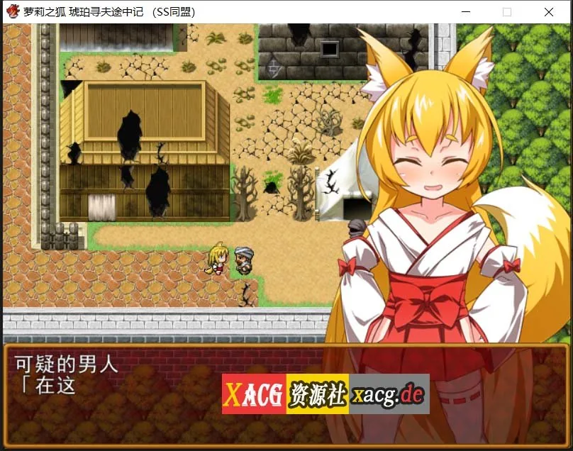 【日式RPG/汉化】萌妹子之狐:琥珀寻夫记 最新完整汉化版【PC+安卓/存档/600M】 畅玩游戏 预览第3张-XACG动漫资源社——中文ACG动漫游戏社区 【日式RPG/汉化】萌妹子之狐:琥珀寻夫记 最新完整汉化版【PC+安卓/存档/600M】 畅玩游戏 预览第3张