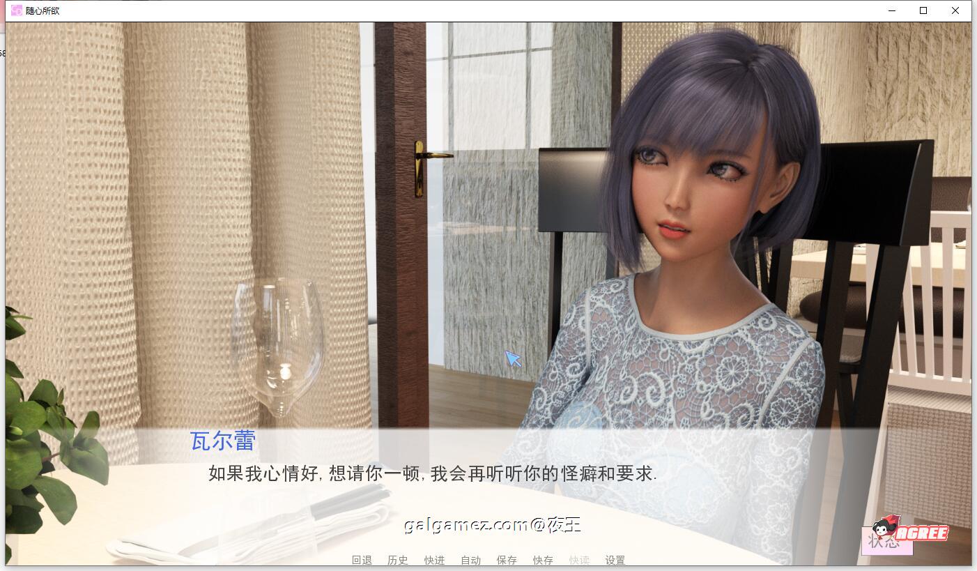 【8月14日限免】【萌系SLG/汉化】随心所欲 V0.8.1 精翻汉化高压版+全CG【更新/PC+安卓/1.4G】 畅玩游戏 预览第11张