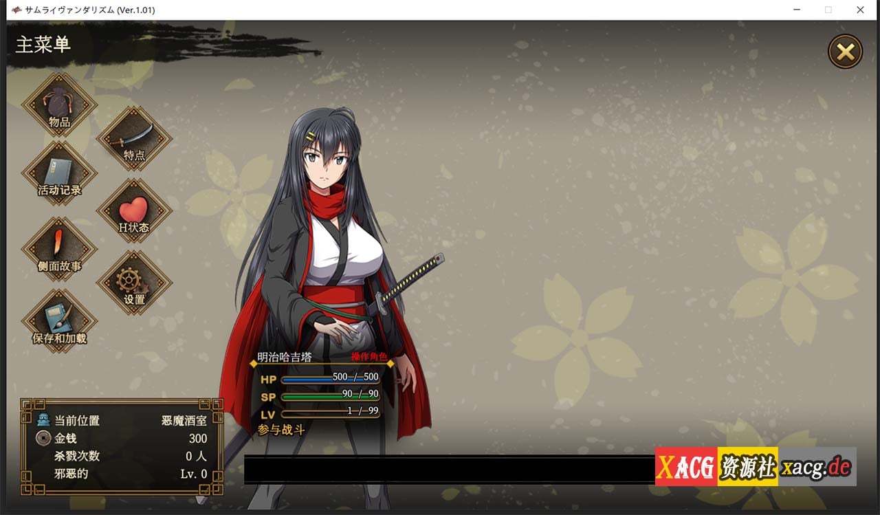 【巨作RPG/汉化/全动态】[ONEONE1] 掠夺者武士！正式版-云汉化人工润色版【新作/全CV/7G】 畅玩游戏 预览第11张