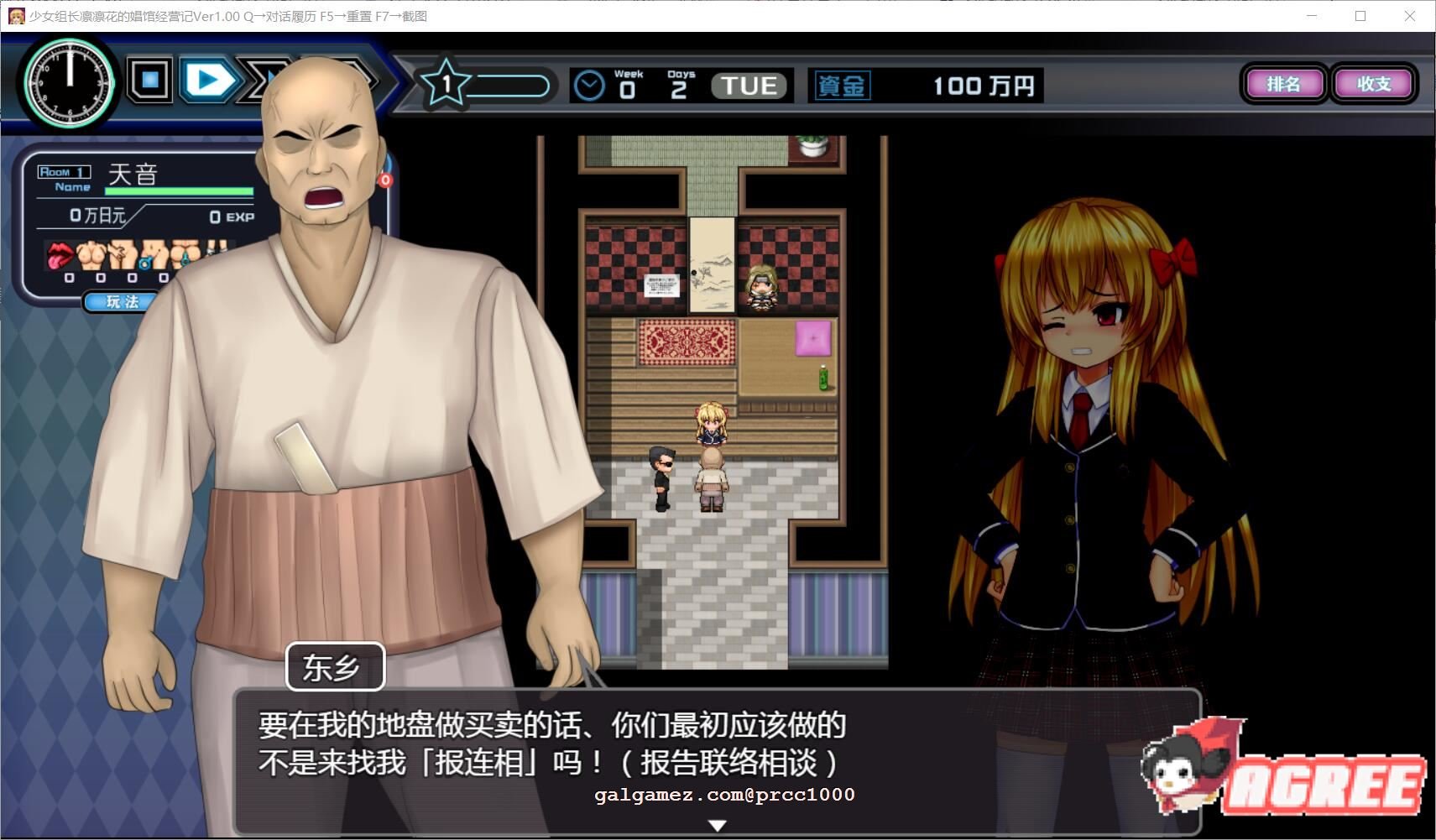 【经营SLG/汉化】少女组长凛凛花的娼馆经营记 V1.1巴比伦汉化版【PC+安卓/更新/3G】 畅玩游戏 预览第2张