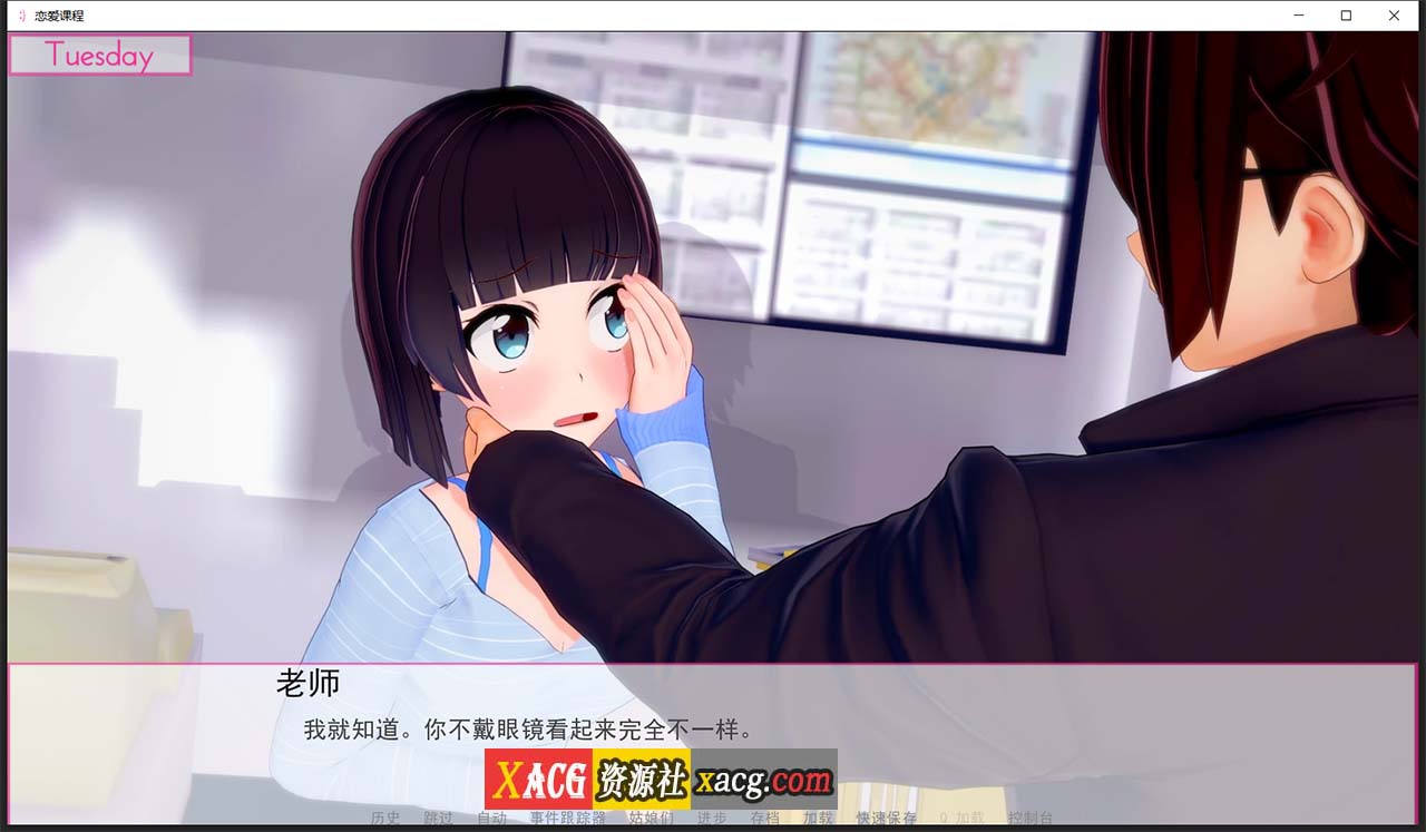 【日系SLG/汉化/动态】恋爱课程 V0.21.0 精翻汉化版【PC+安卓】 畅玩游戏 预览第10张