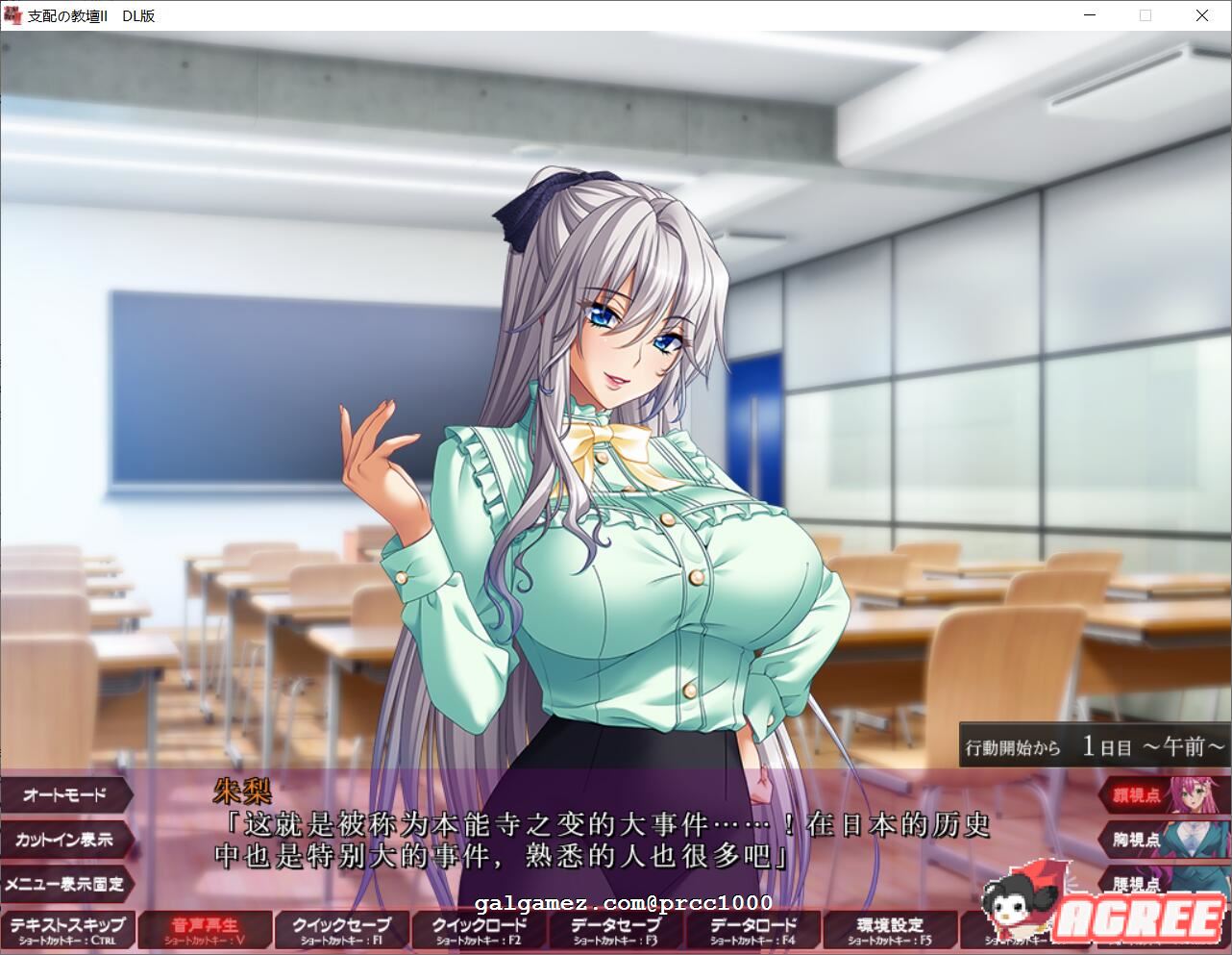 【超赞拔作ADV/汉化】支配的讲坛~II！好奇虎大佬个人云翻版/付前作汉化【6G】 畅玩游戏 预览第11张