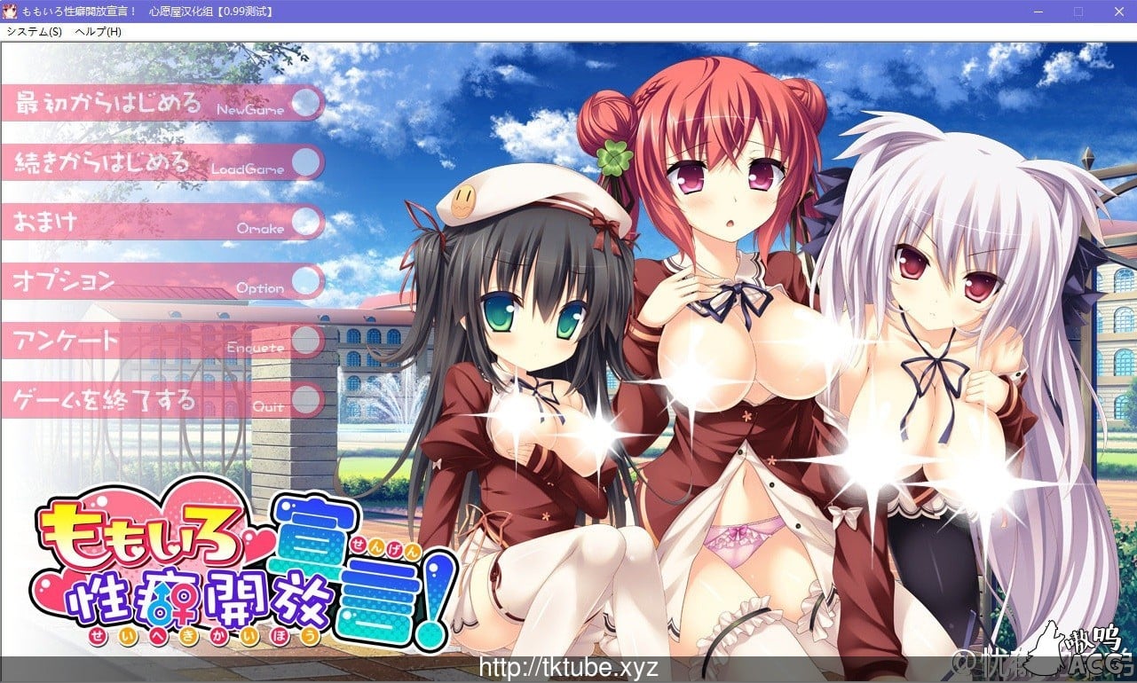 【ADV/汉化/动态CG】桃色性癖开放宣言！V1.05完整汉化版 【5G】 畅玩游戏 预览第1张