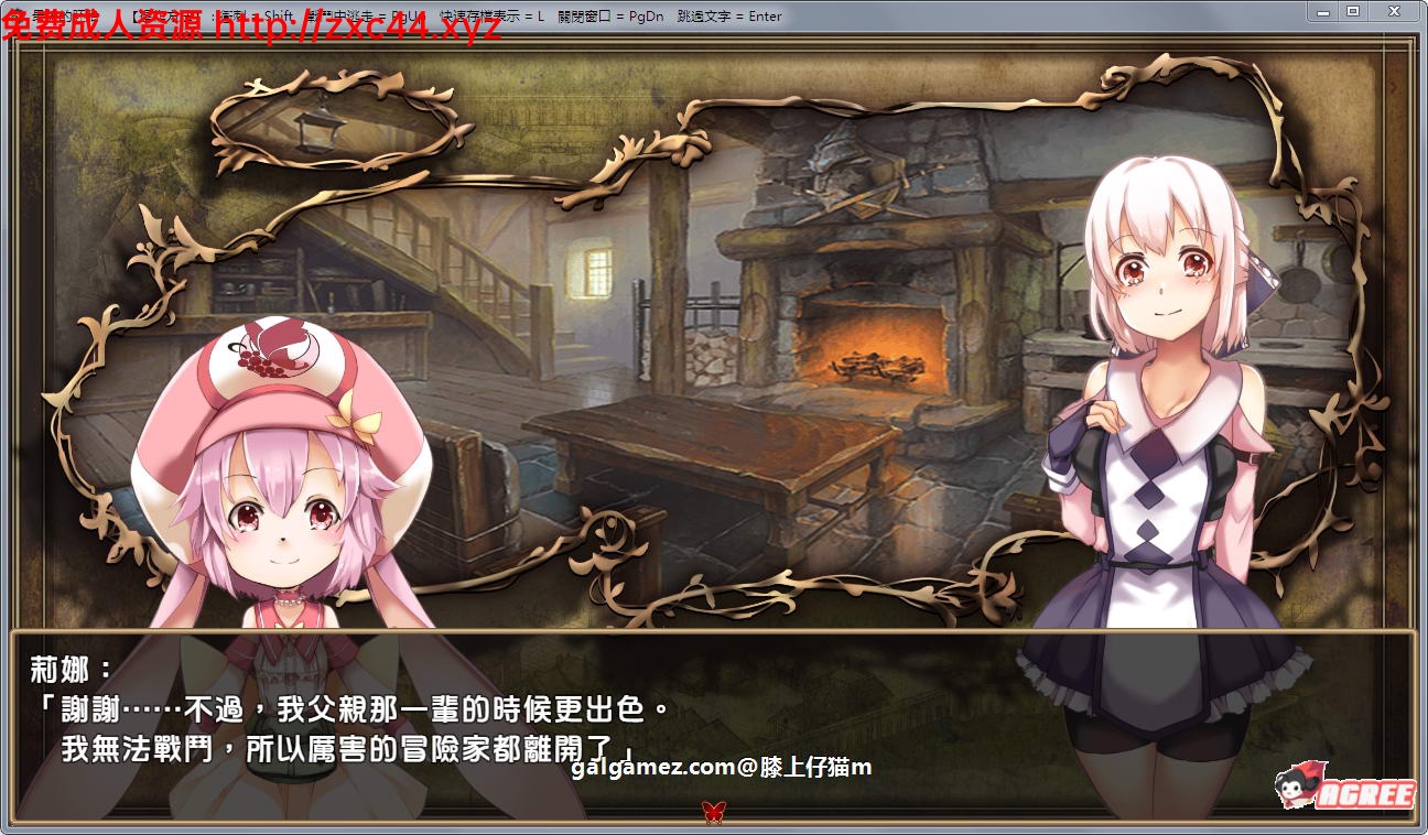 【RPG佳作/汉化/动态】最后的胚胎-勇 敢 传 说 精翻汉化版【900M】【新汉化/CV】 畅玩游戏 预览第6张