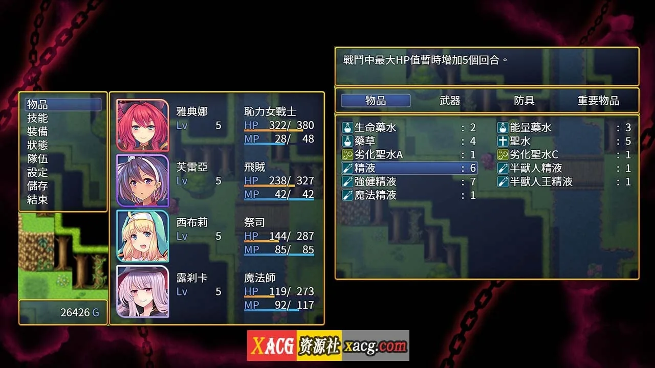 【RPG/中文/动态】恥力女战士 Ver1.2 官方中文版+全CG回想【新作/超强战斗エロ/600M/新作】 畅玩游戏 预览第10张