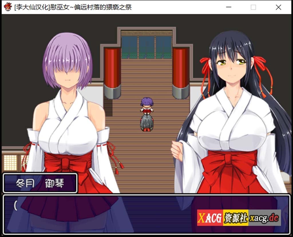 【RPG/汉化/动态CG/CV】慰巫女之偏远村落恶之祭 V1.0 精翻汉化版【520M】 畅玩游戏 预览第4张