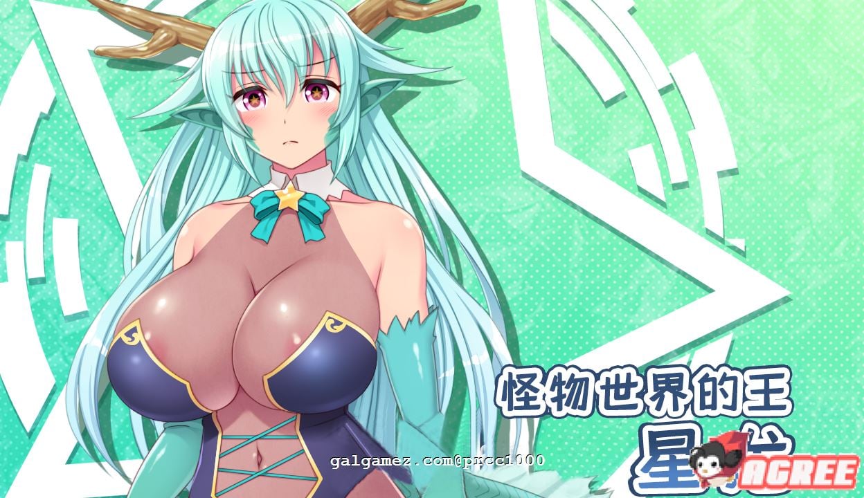 【RPG/汉化/全动态】姐姐、正太、龙~都是大欧派姐姐的世界！精修汉化版【汉化/1G】 畅玩游戏 预览第8张